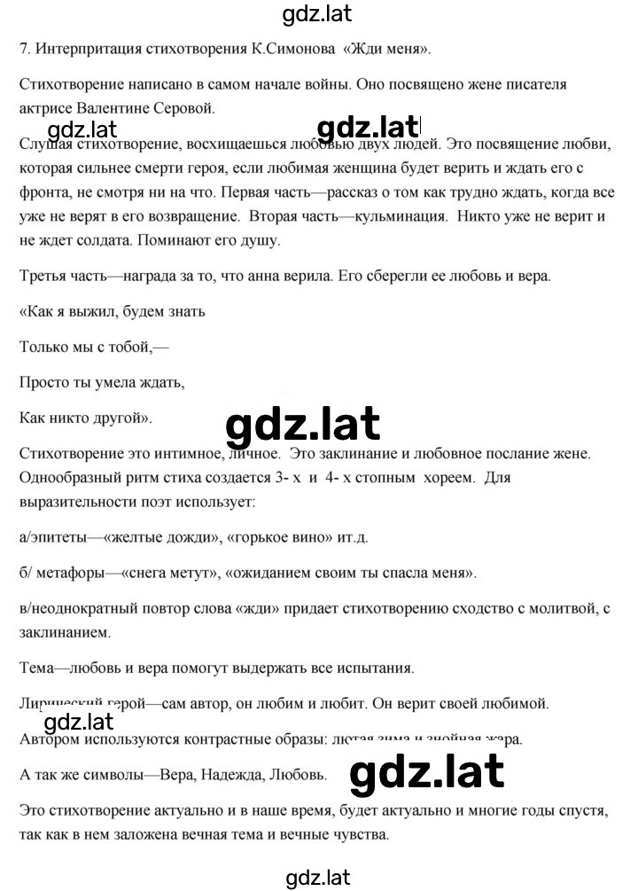 Решение задания № 42 — страница 2