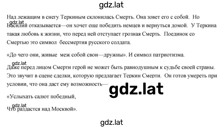 Решение задания № 45 — страница 2