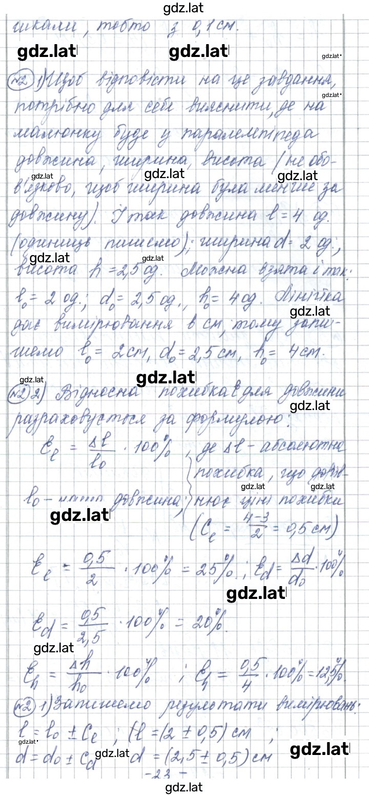 Решение задания № 36 — страница 2