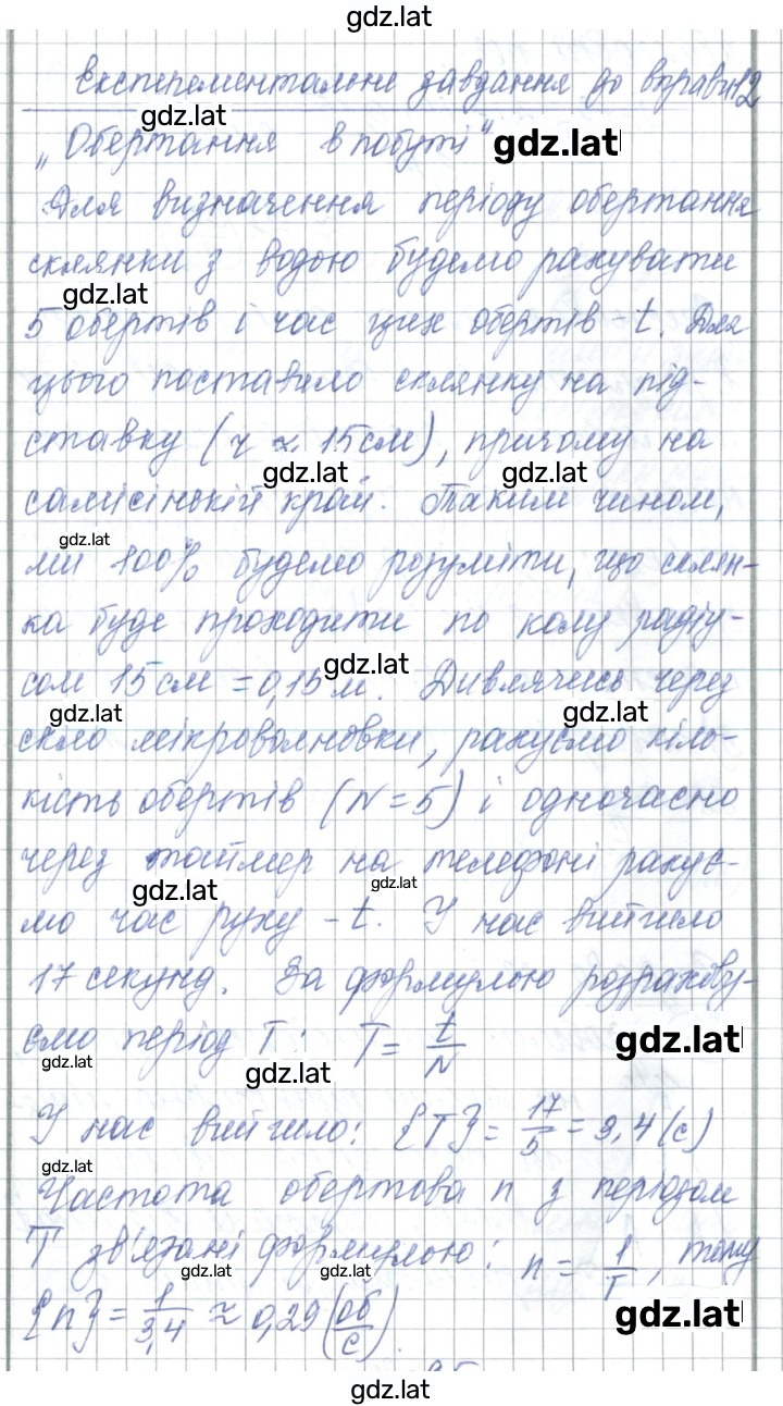 Решение задания № 83 — страница 1