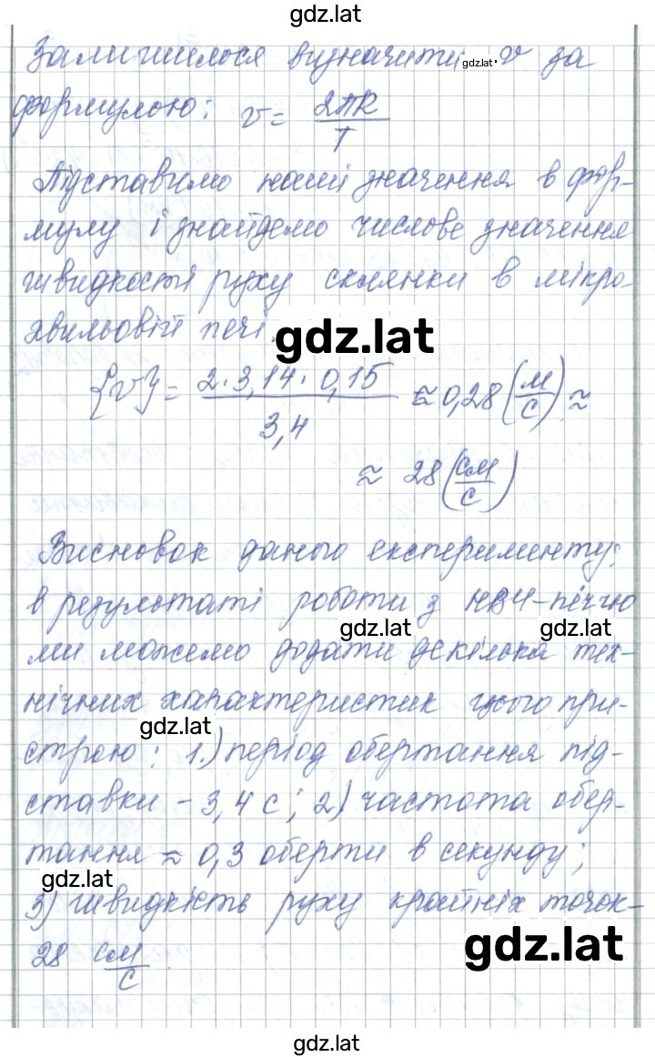 Решение задания № 83 — страница 2
