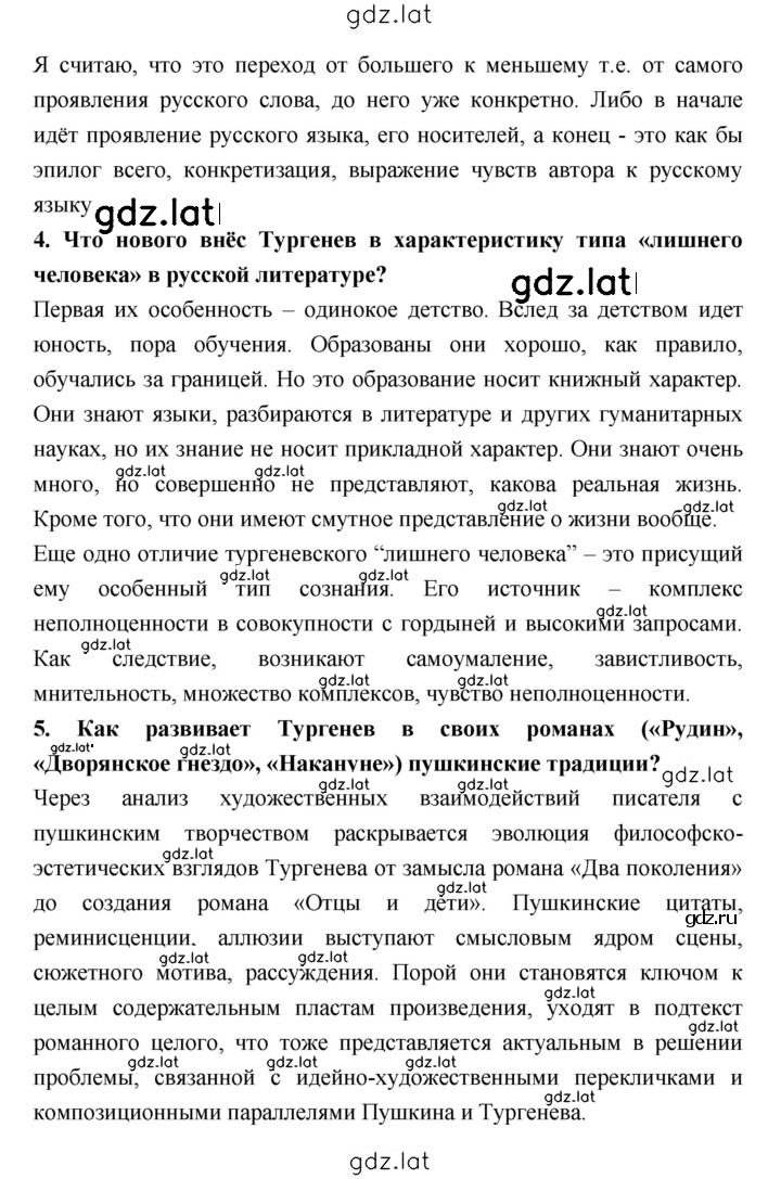 Решение задания № 110 — страница 2