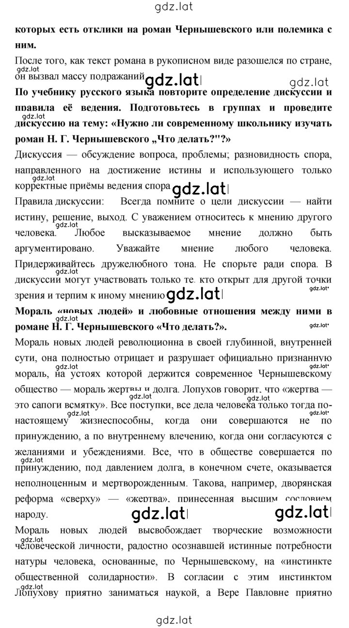 Решение задания № 134 — страница 2