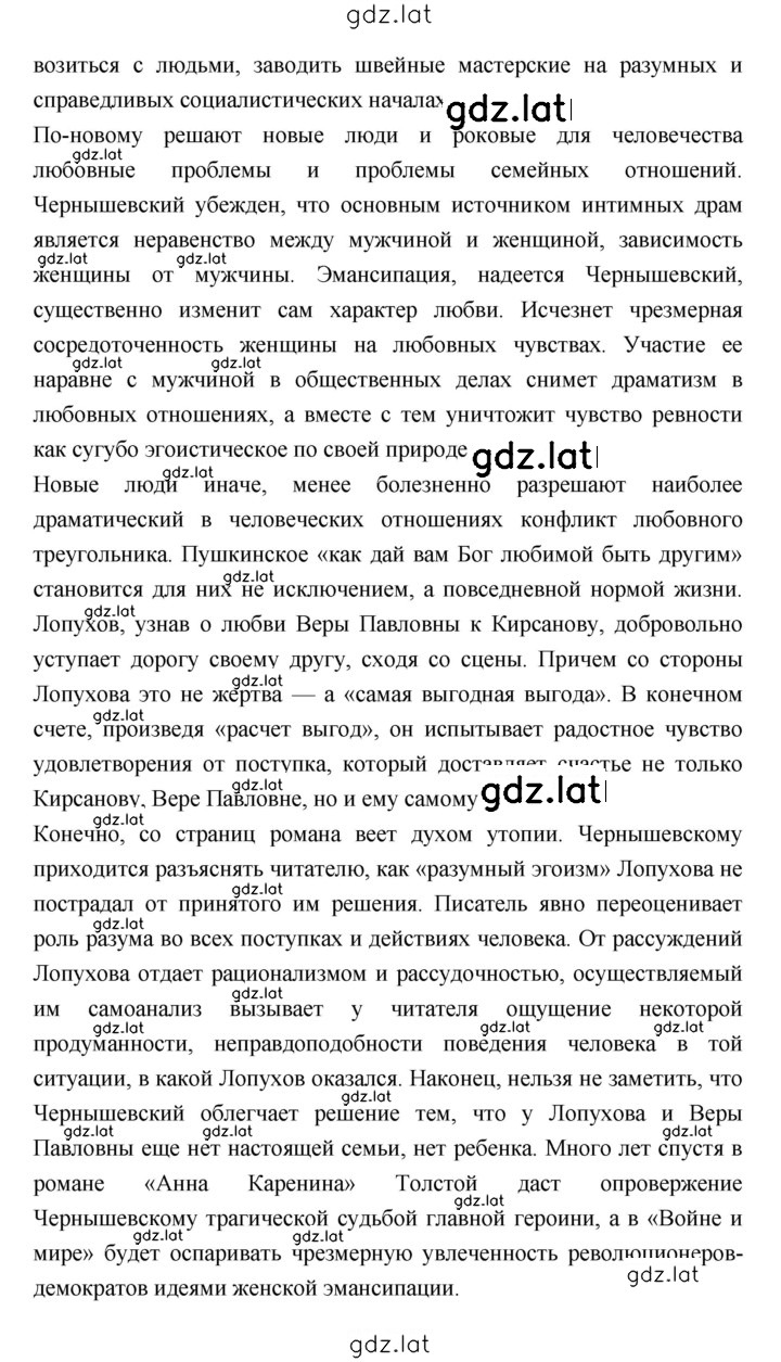 Решение задания № 134 — страница 3
