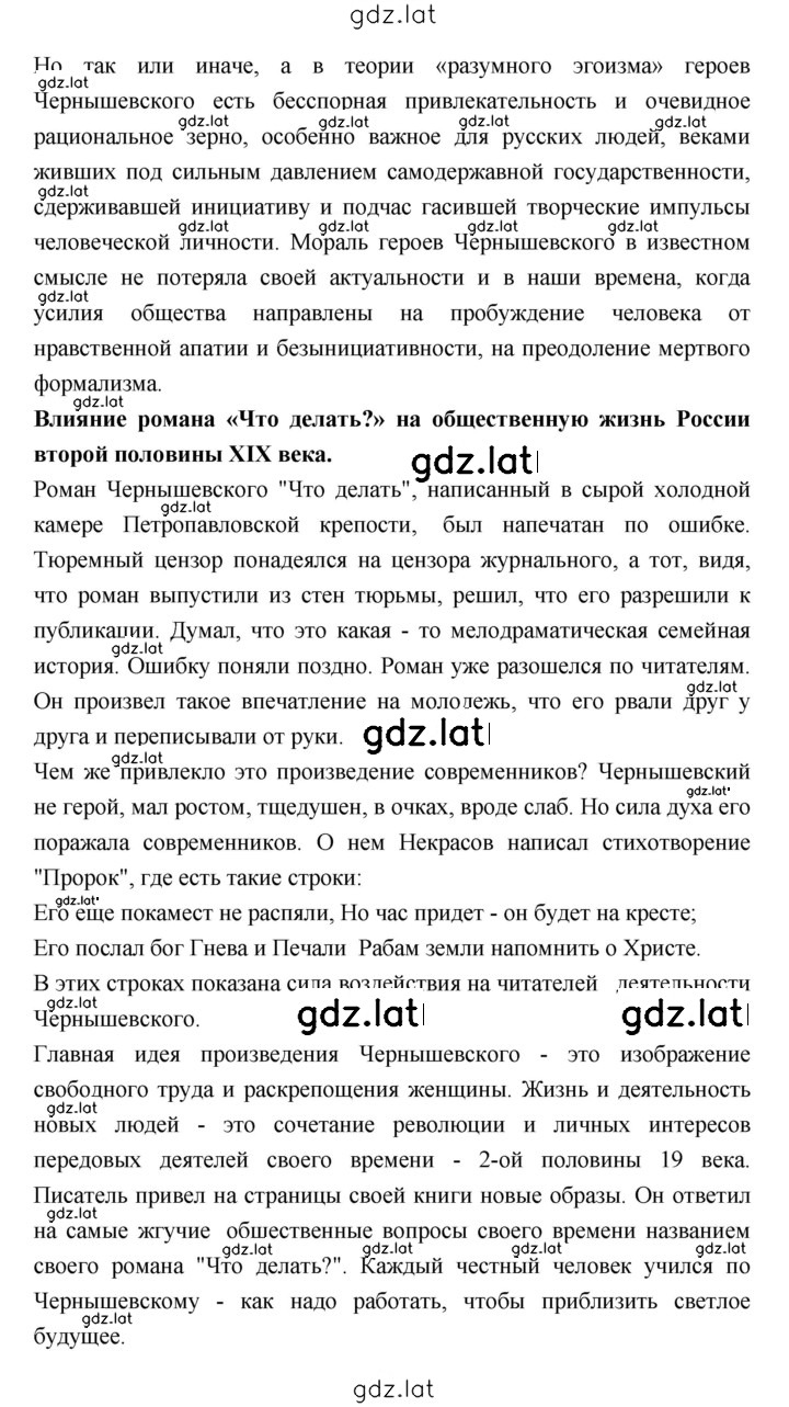 Решение задания № 134 — страница 4
