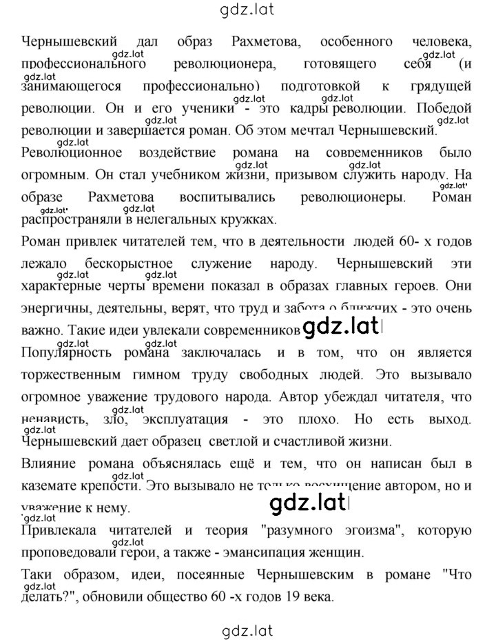 Решение задания № 134 — страница 5