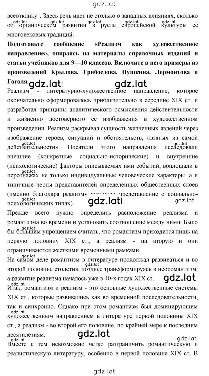 Решение задания № 15 — страница 2