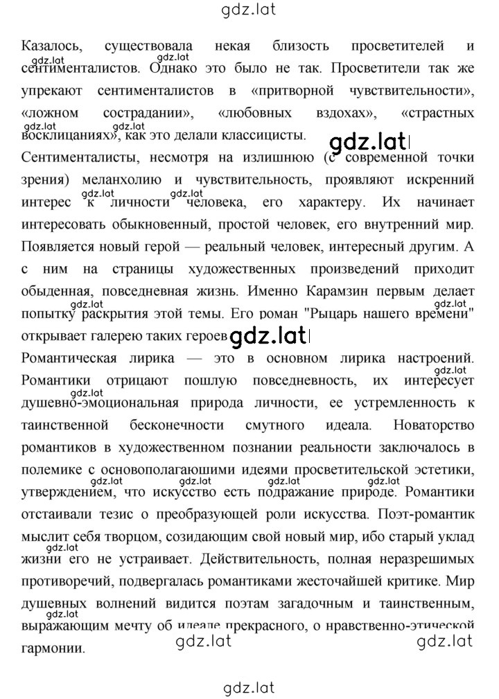 Решение задания № 15 — страница 7