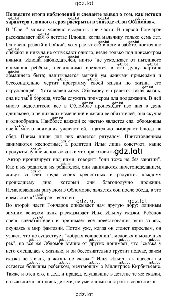 Решение задания № 157 — страница 2