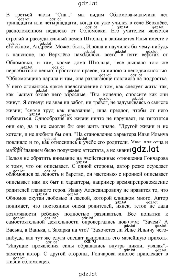 Решение задания № 157 — страница 3