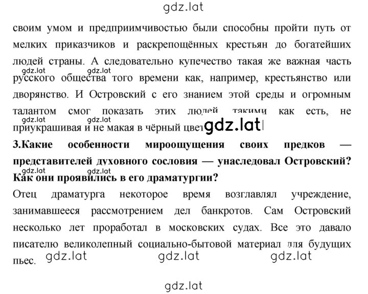 Решение задания № 178 — страница 2