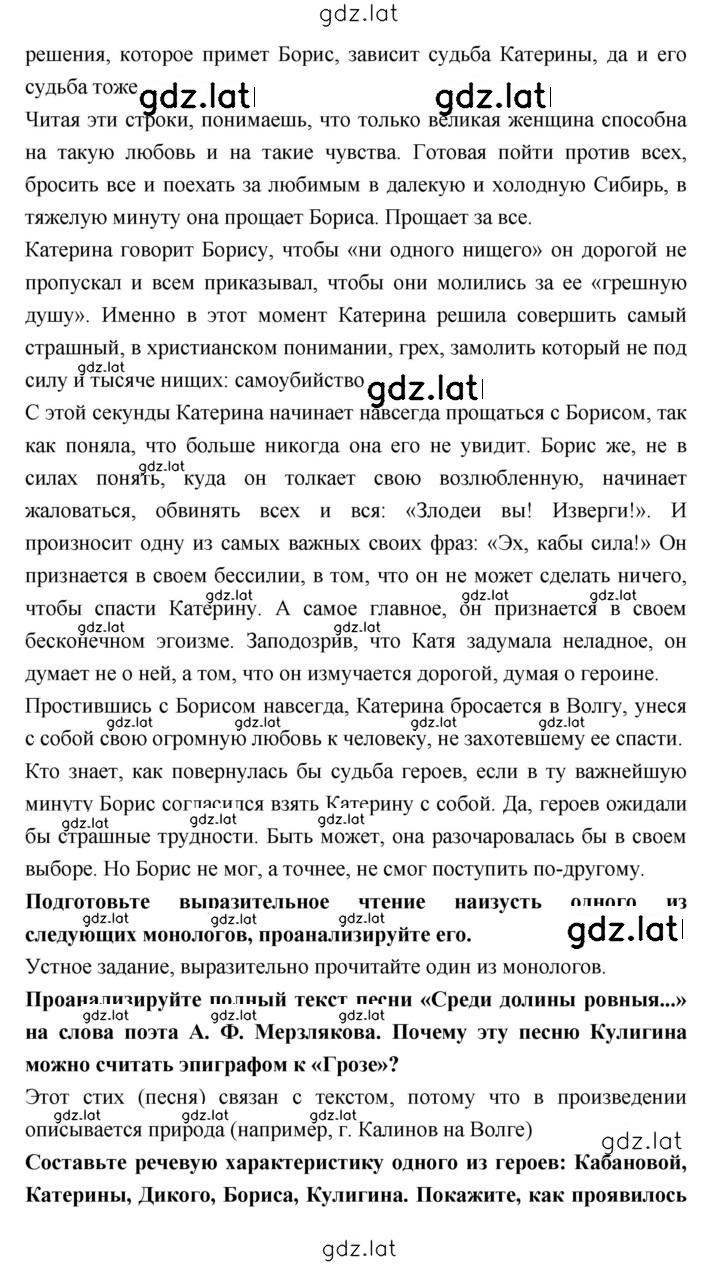 Решение задания № 199 — страница 2