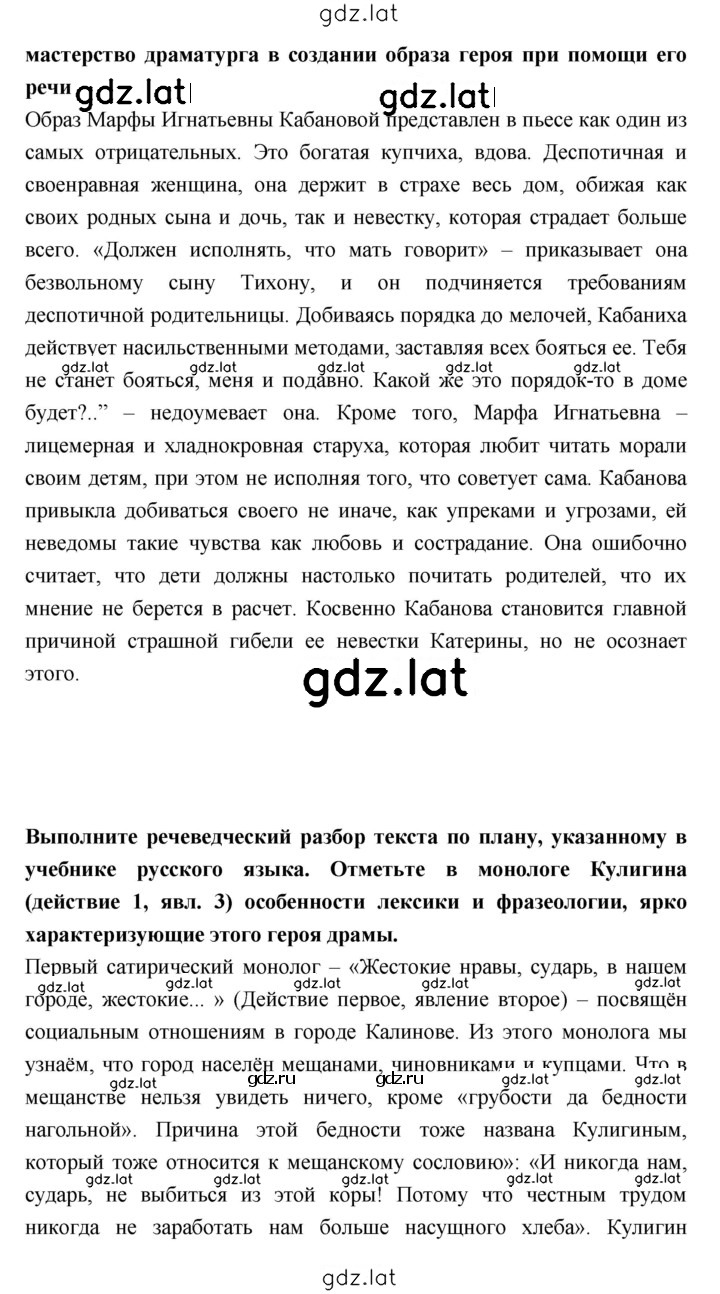 Решение задания № 199 — страница 3