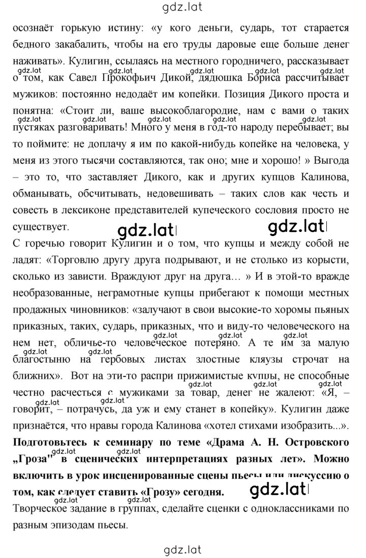 Решение задания № 199 — страница 4