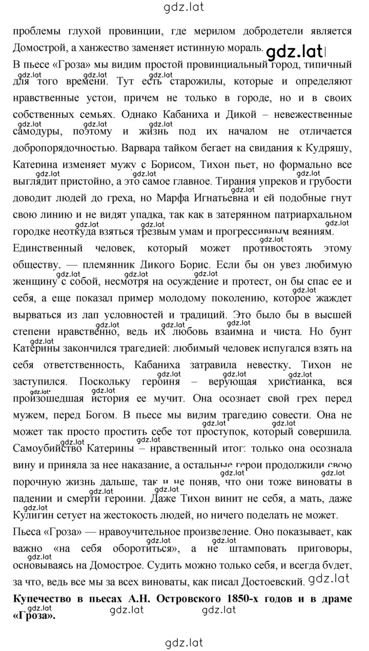 Решение задания № 200 — страница 2