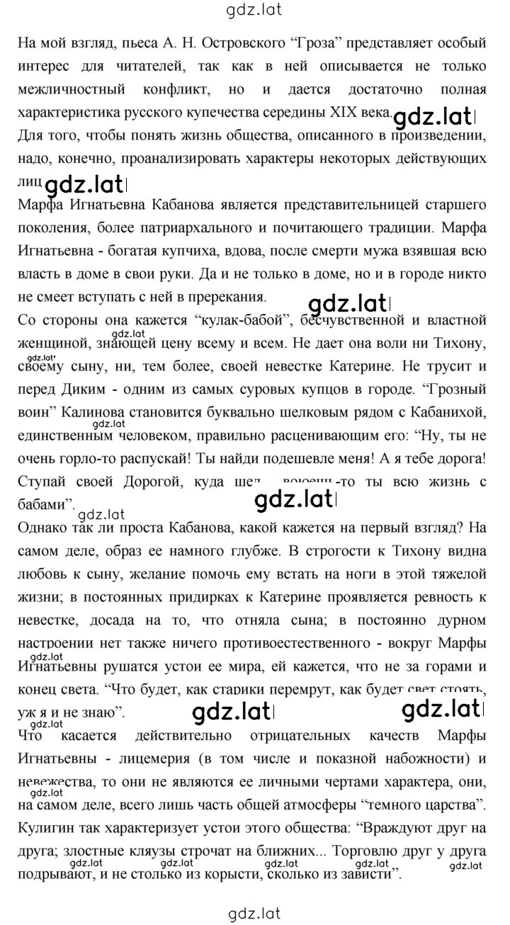 Решение задания № 200 — страница 3