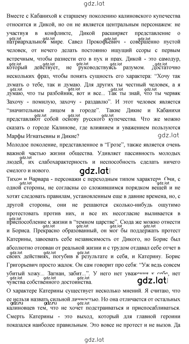 Решение задания № 200 — страница 4