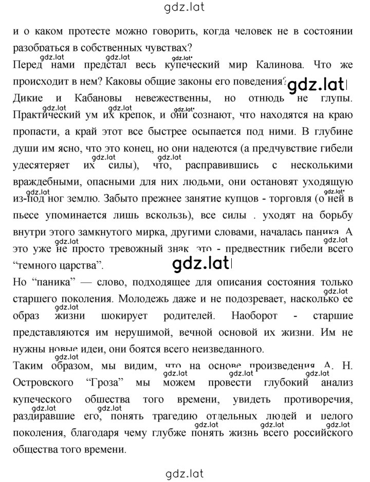 Решение задания № 200 — страница 5