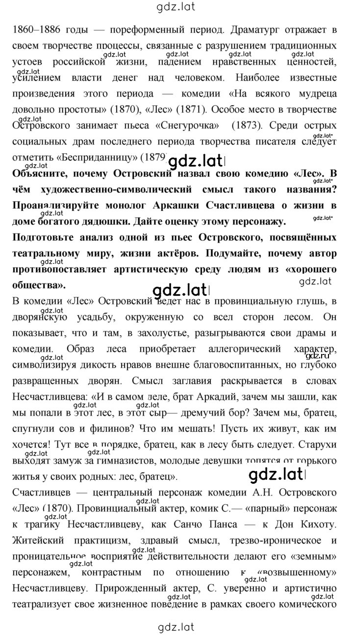 Решение задания № 206 — страница 2