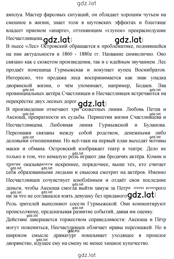 Решение задания № 206 — страница 3