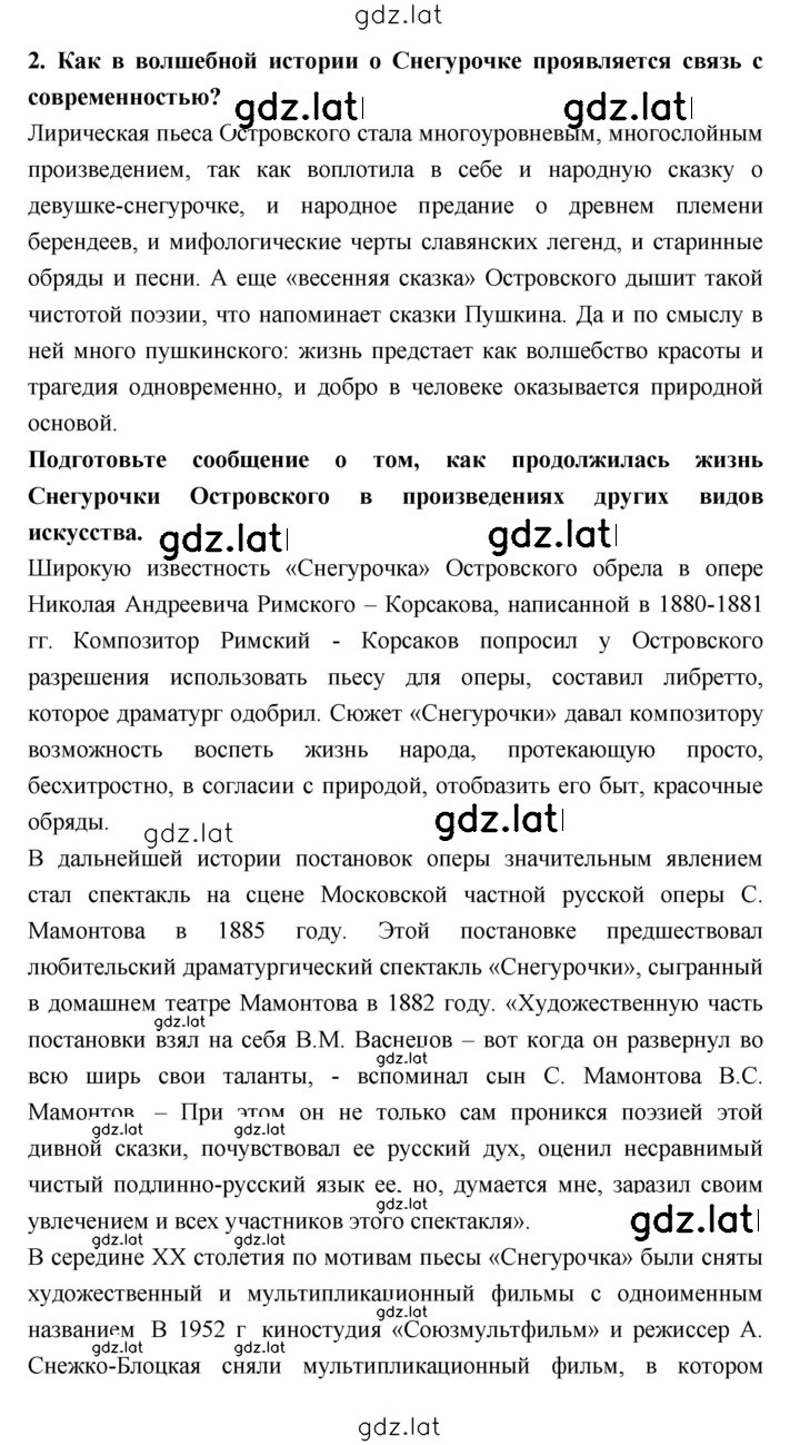 Решение задания № 208 — страница 2