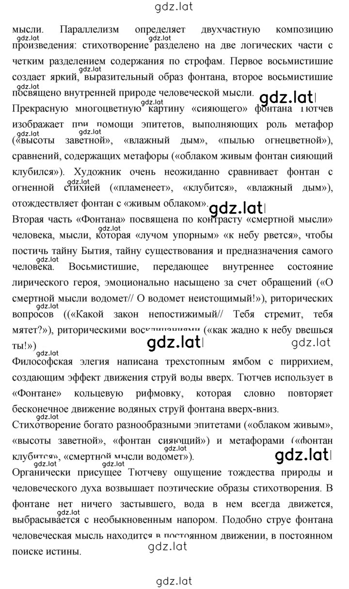 Решение задания № 244 — страница 2