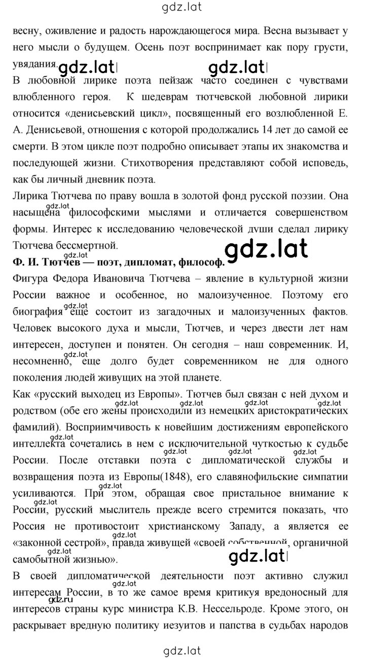Решение задания № 245 — страница 2