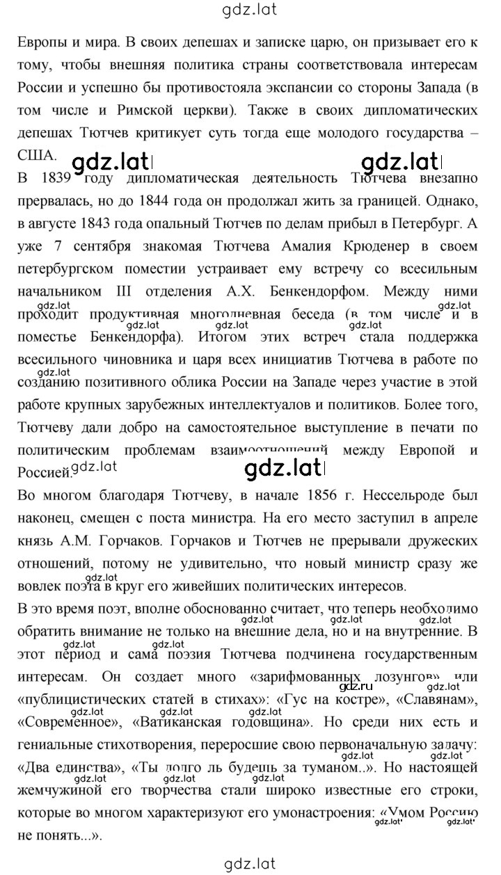 Решение задания № 245 — страница 3