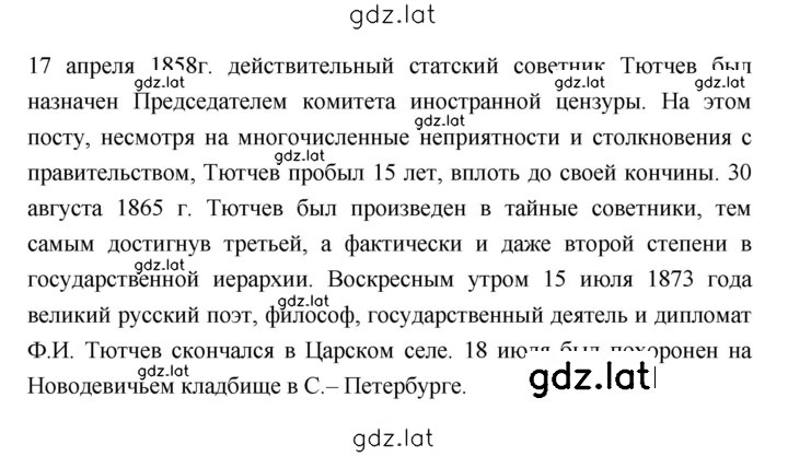 Решение задания № 245 — страница 4