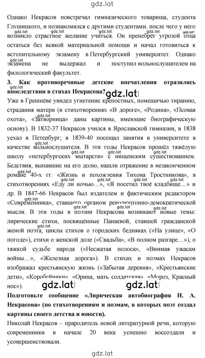 Решение задания № 256 — страница 2