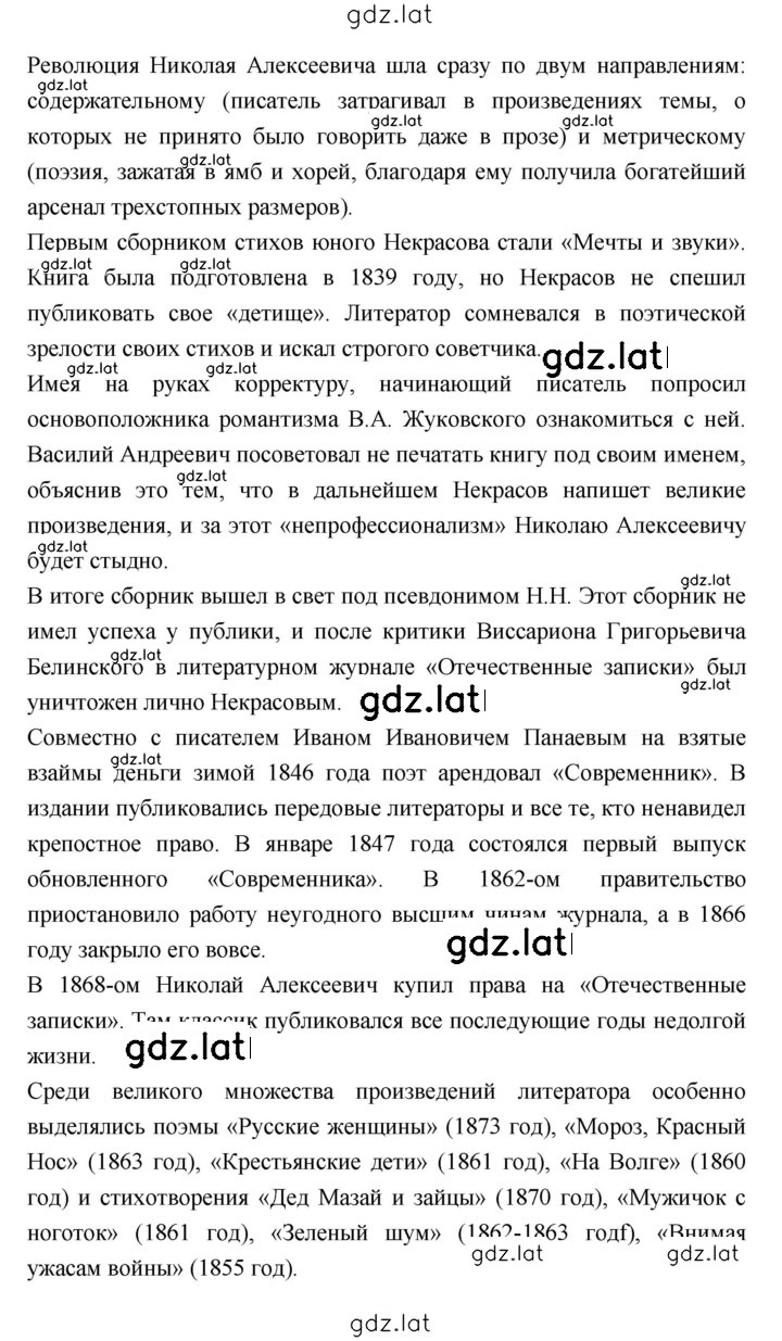 Решение задания № 256 — страница 3
