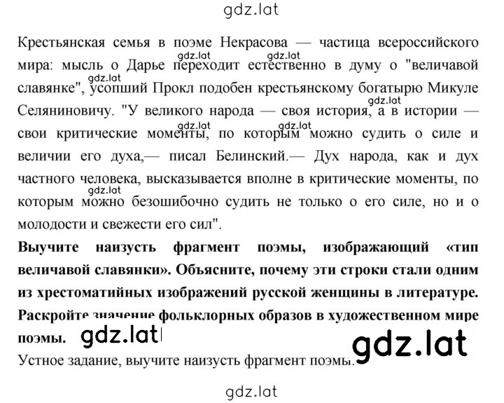 Решение задания № 280 — страница 2