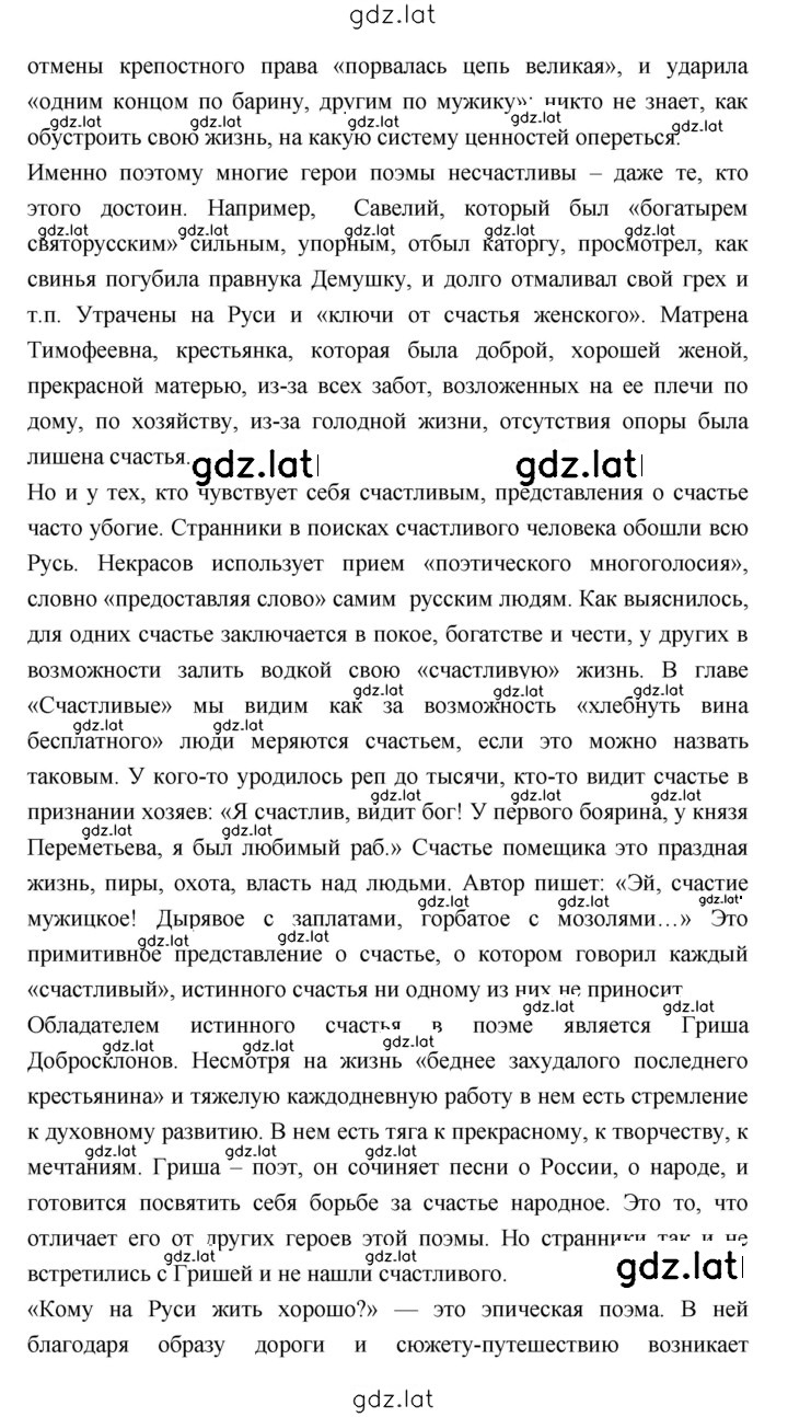 Решение задания № 319 — страница 2
