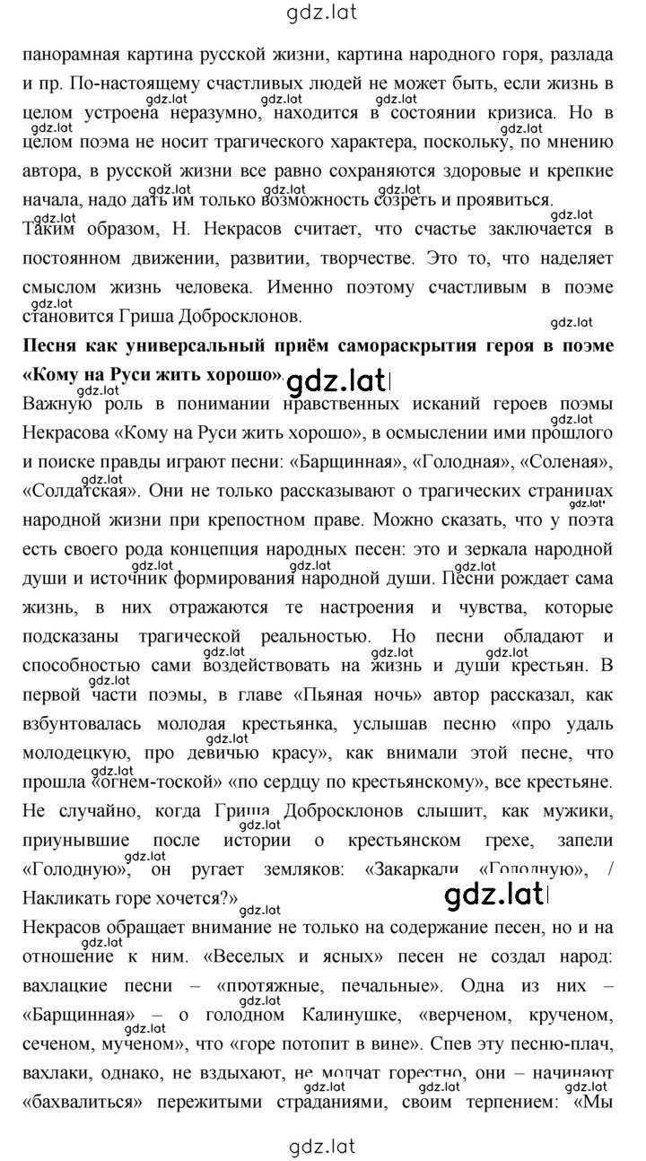 Решение задания № 319 — страница 3