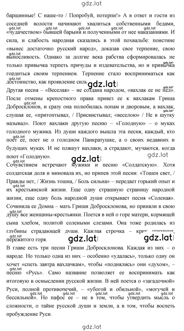 Решение задания № 319 — страница 4