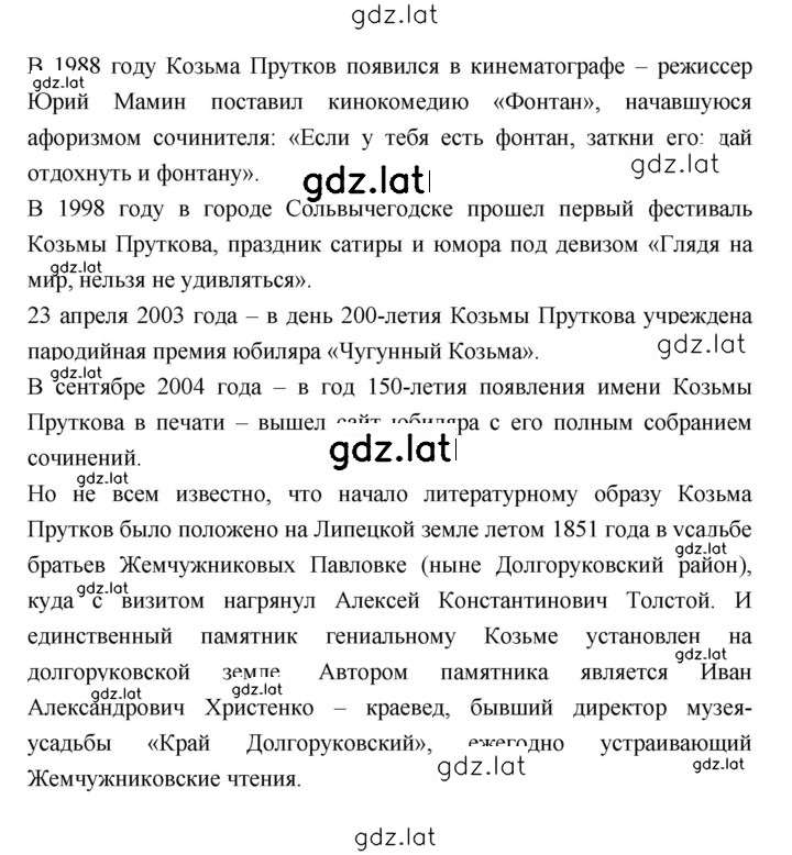 Решение задания № 358 — страница 2