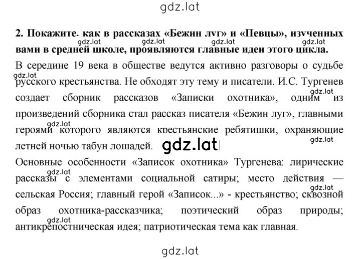Решение задания № 59 — страница 2