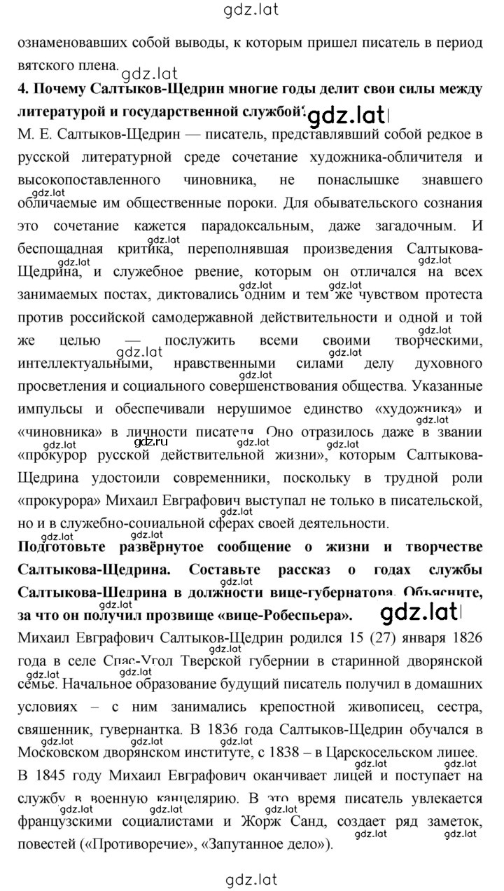 Решение задания № 10 — страница 3
