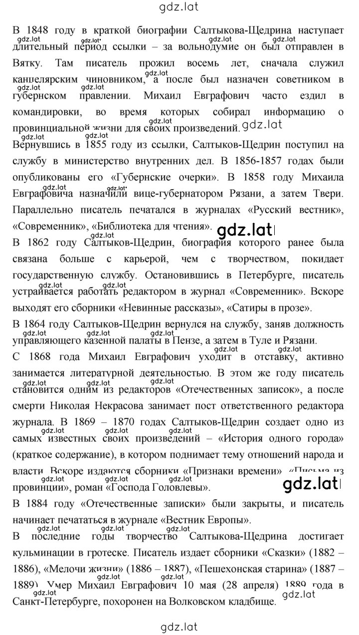 Решение задания № 10 — страница 4