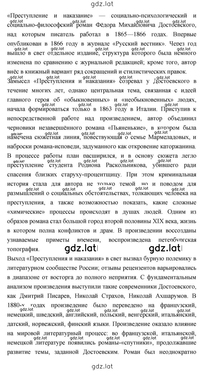 Решение задания № 102 — страница 2