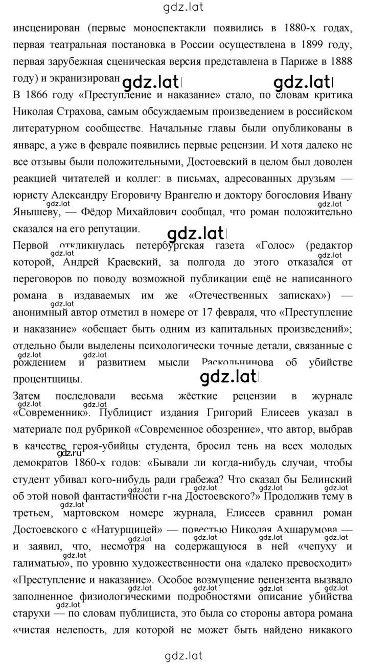 Решение задания № 102 — страница 3