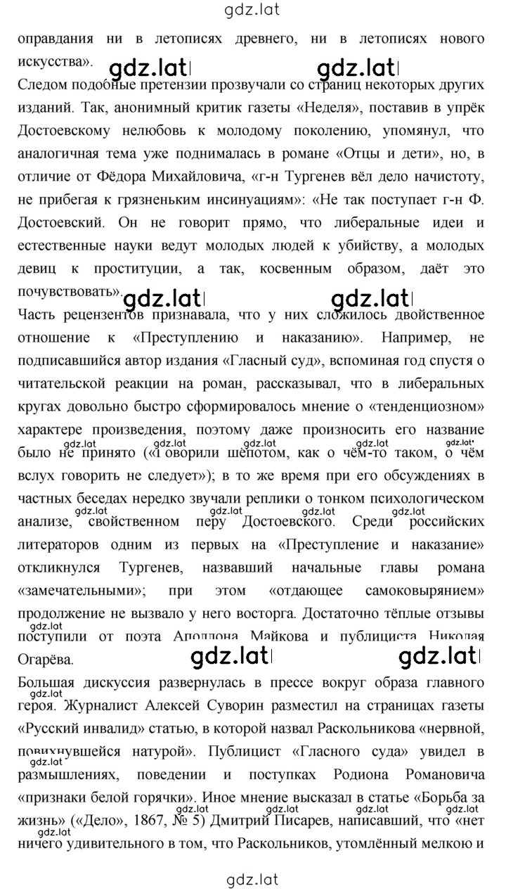 Решение задания № 102 — страница 4