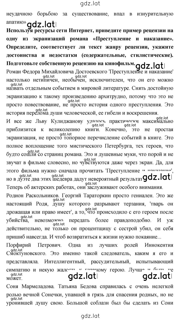 Решение задания № 102 — страница 5