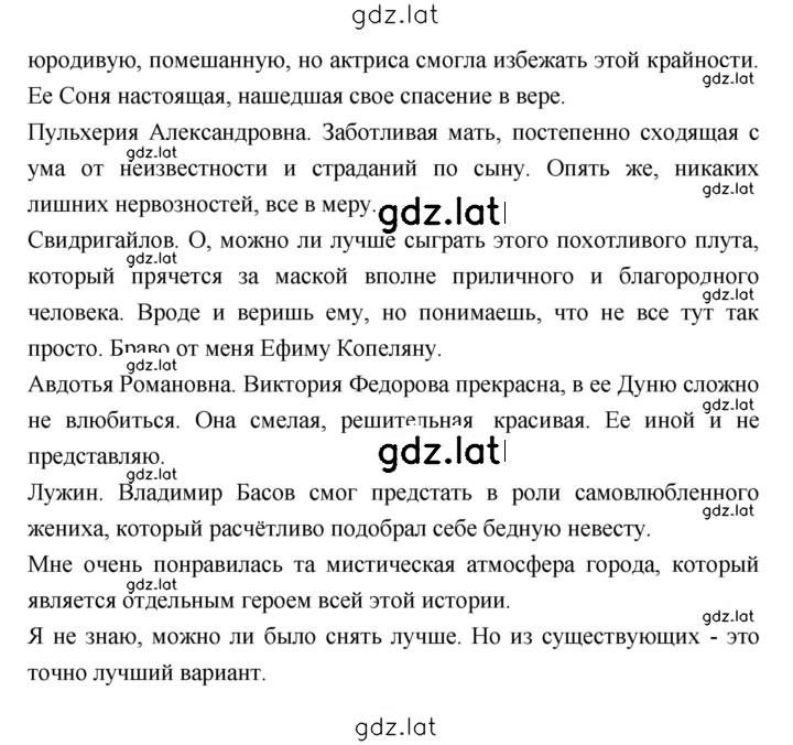 Решение задания № 102 — страница 6