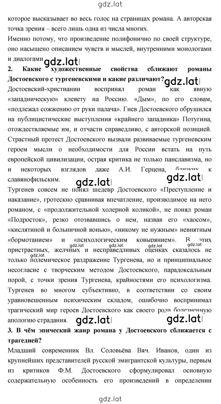 Решение задания № 107 — страница 2