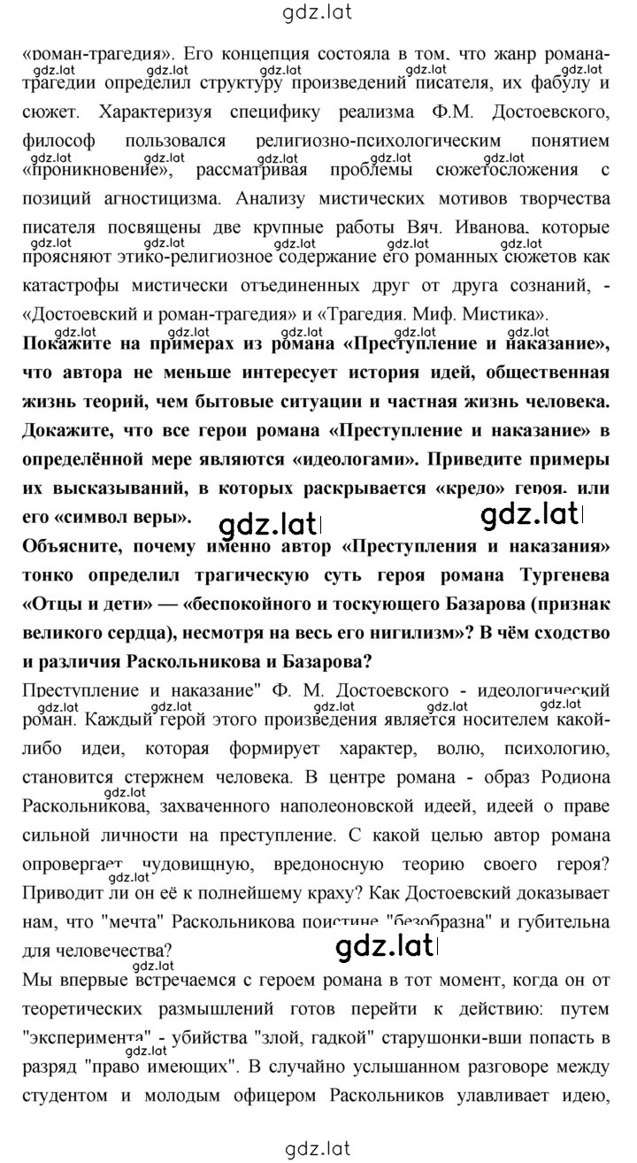Решение задания № 107 — страница 3