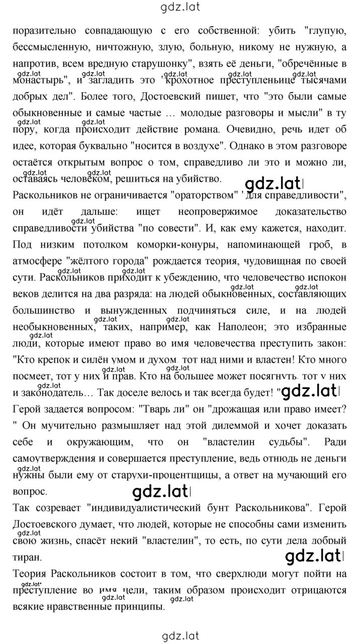 Решение задания № 107 — страница 4