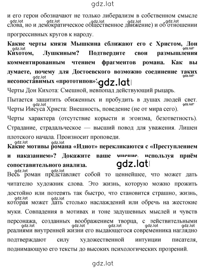 Решение задания № 114 — страница 2
