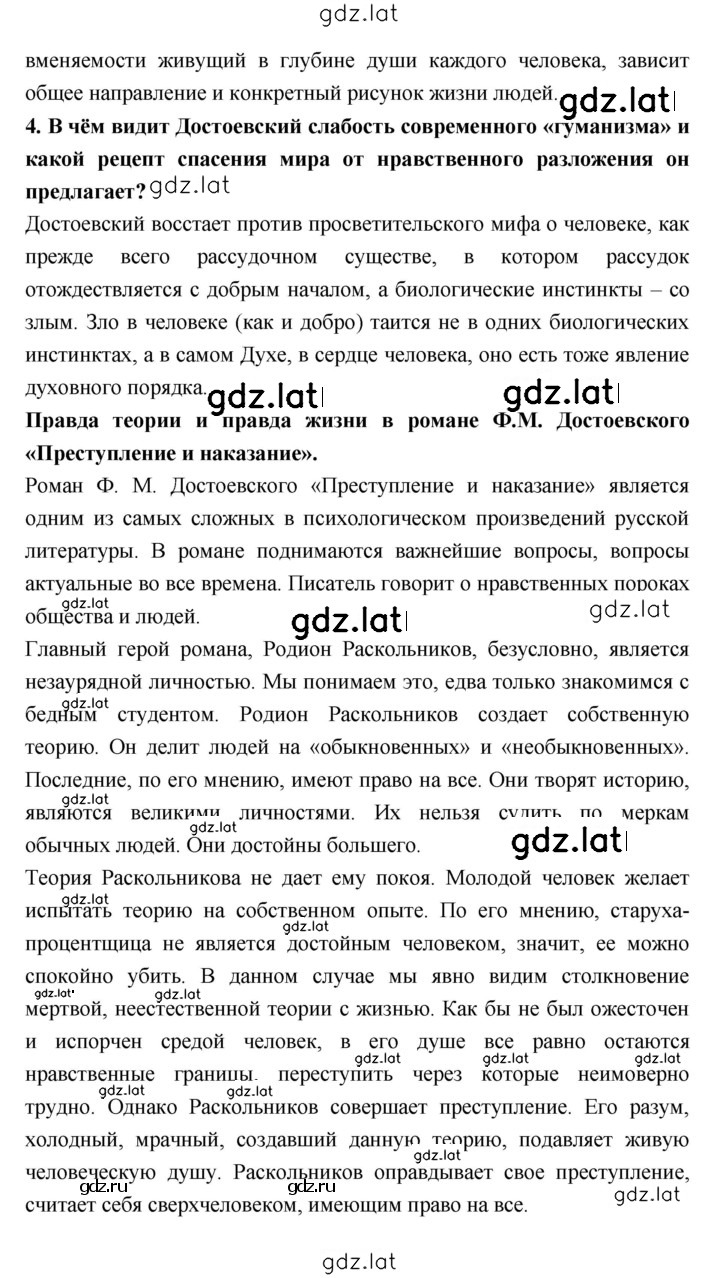 Решение задания № 126 — страница 2
