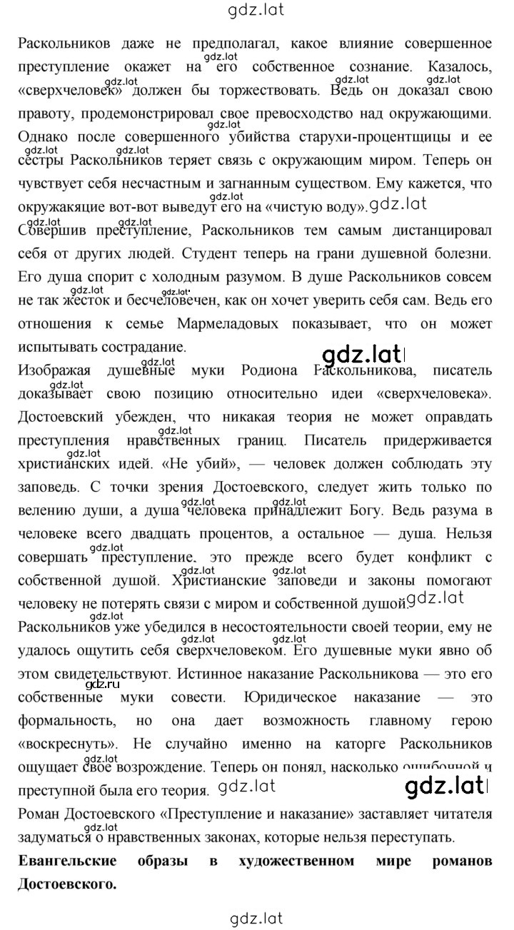Решение задания № 126 — страница 3